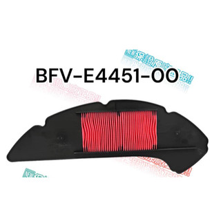 山葉原廠零件 BFV 2DP FORCE 2.0 AUGUR 空濾 空氣濾芯 濾芯 空氣濾清器 海綿 濾棉 傳動 小海綿