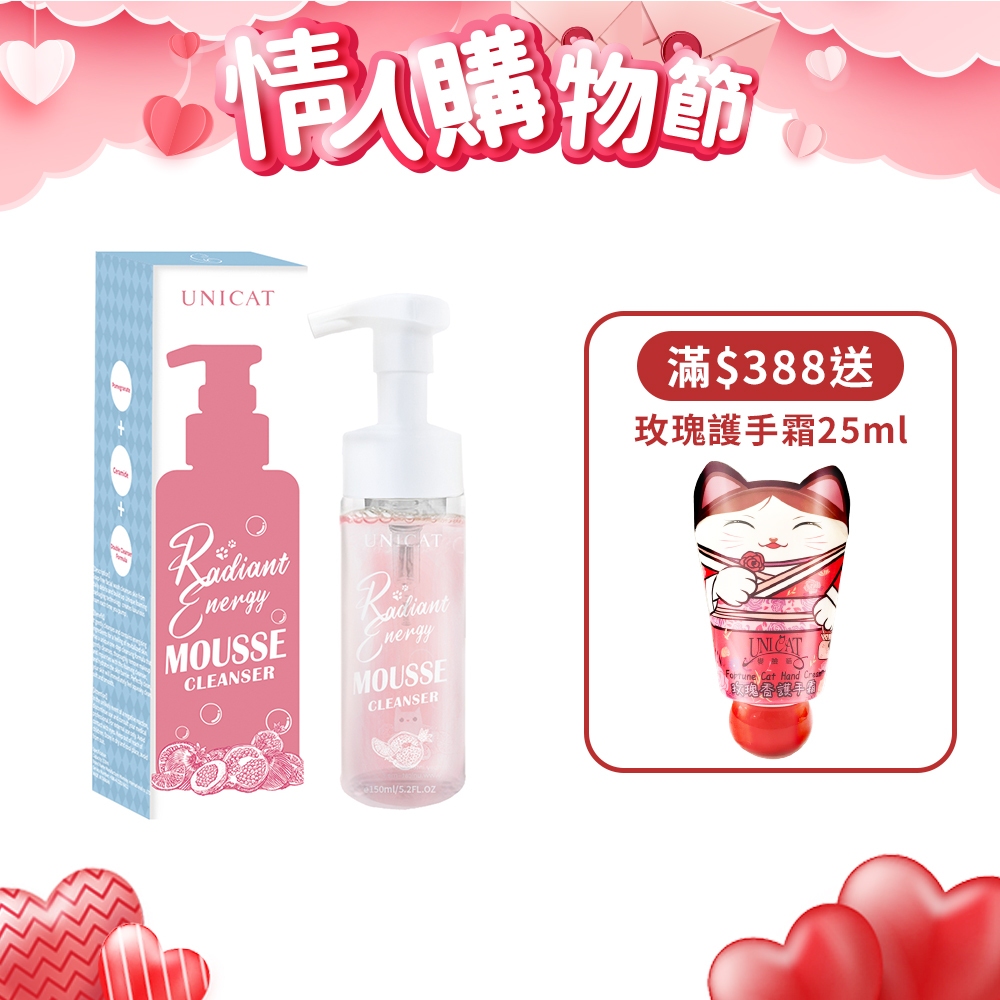 UNICAT 現貨 紅石榴舒緩清潔泡泡慕斯150ml 慕斯 卸妝 潔面乳 洗臉慕斯 洗顏慕斯 洗卸慕斯 洗面奶 卸妝慕斯