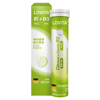 LOVITA愛維他 鈣+D3活力發泡錠 20錠/條【三友藥妝Tomod's】
