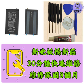小米平板 5 電池 BN4E 21051182g xiaomi pad5 Xiaomi Pad5 新北板橋維修 新莊