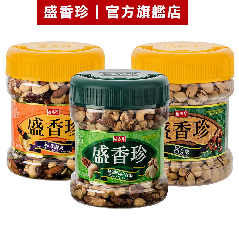 【盛香珍】堅果禮桶/桶(開心果/甘草瓜子/吉祥大三元)｜官方旗艦店 年節禮盒 過年 送禮 蝦皮物流限購5桶