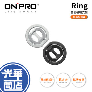 ONPRO Ring 雙面磁吸支架 黑鈦 銀鈦 手指指環 手機支架 鋁合金 手機架 光華商場