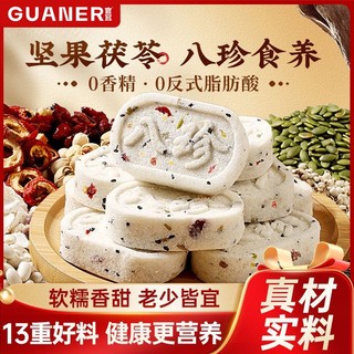 【健康 0糖】紅棗山藥八珍糕 堅果茯苓八珍糕 芡實 紅棗山藥 飽腹 低卡 0脂 孕𡠹 零食 麵包 代餐 休閒零嘴