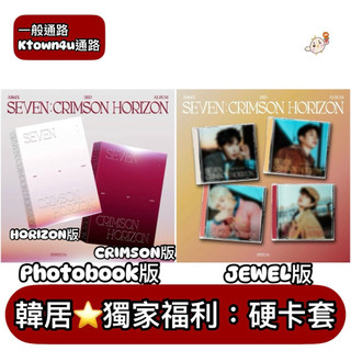 韓居🇰🇷現貨 AB6IX - [SEVEN : CRIMSON HORIZON] 正規三輯 專輯