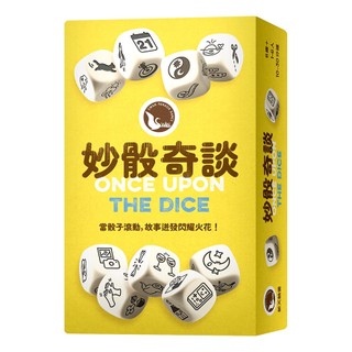 ※牧羊人桌遊※ ONCE UPON THE DICE 妙骰奇談
