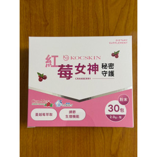 KOCSKIN 紅莓女神秘密守護 (蔓越莓益生菌) 克麗詩黛 可刷卡