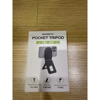 POCKET TRIPOD Magsafe磁吸口袋三腳架