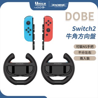 DOBE Switch2 牛角方向盤 可裝NS手把 不分左右 兩入裝 適用瑪莉歐賽車 小方向盤