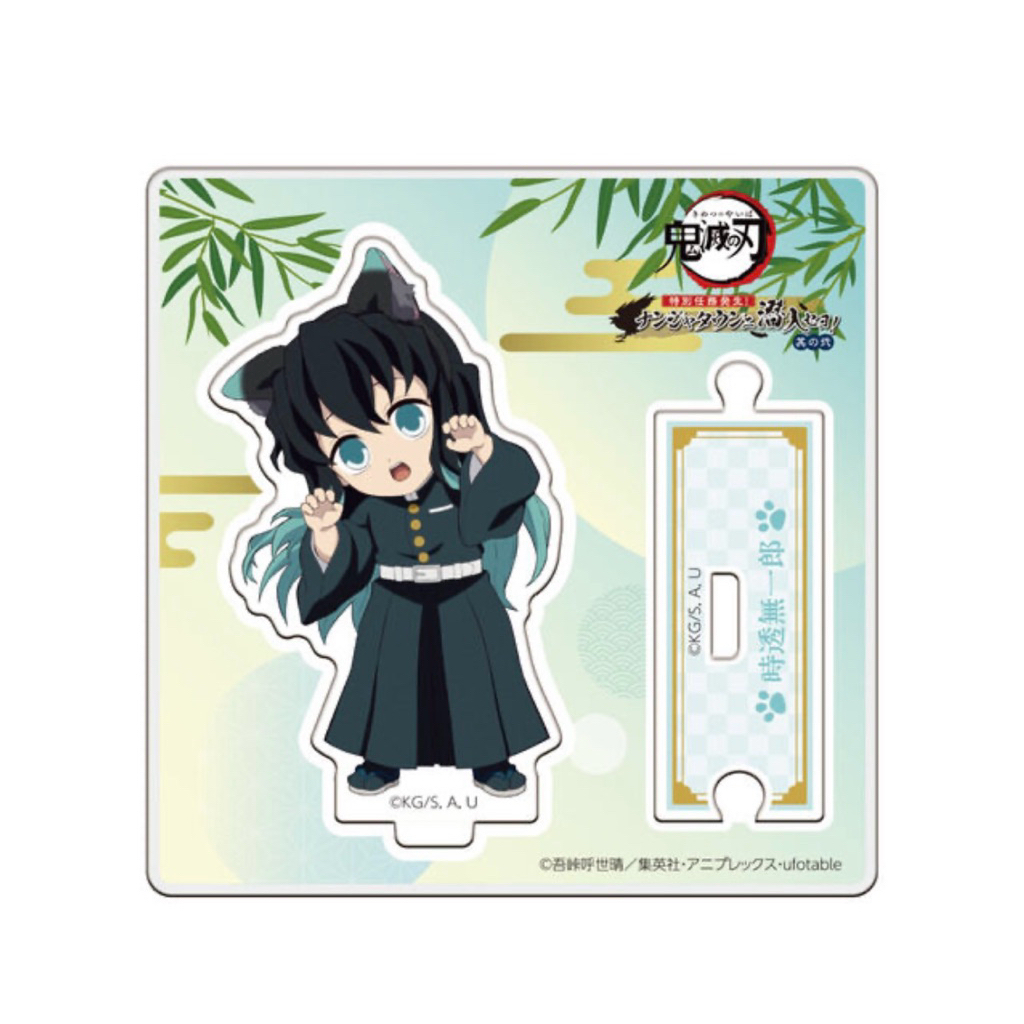 鬼滅之刃 鬼滅 無一郎 時透 時透無一郎 南嘉堂 貓咪系列 貓咪 日本限定 立牌 壓克力立牌