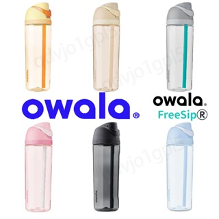 【Owala優選】Freesip 25oz Tritan吸管彈蓋水壺 運動水壺 透明水壺 吸管杯隨行杯 環保杯