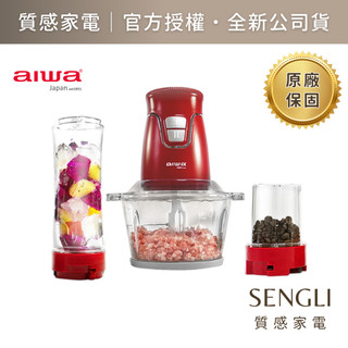 現貨全新保固【AIWA 愛華 食物調理機 AB-G2J】調理機 攪拌機 果汁機 隨行杯 攪拌機 副食品│質感家電