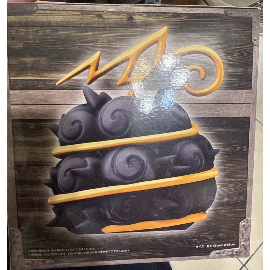 日版 金證 海賊王 航海王 基德 惡魔果實 磁磁果實 磁氣果實 暗暗果實 寶箱 小夜燈 發亮 日本 萬代 景品 代售