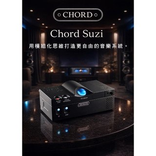 【興如】CHORD Suzi Amp 模組化擴大機 前級 後級 雙色 [賣場僅供搜尋歡迎詢問]