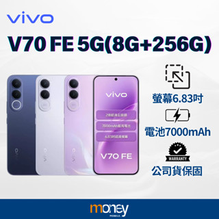 vivo V70 FE (8G/256G) 5G｜6.83吋｜7000mAh｜智慧型手機｜全新未拆封｜公司貨｜馬尼通訊