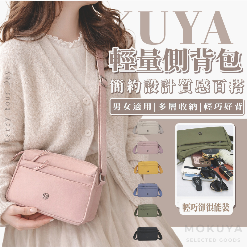 【MOKUYA】側背包 側背包女 日系側背包 多口袋側背包 防水側背包 小側背包 可愛側背包 小方包 小包包 隨身包