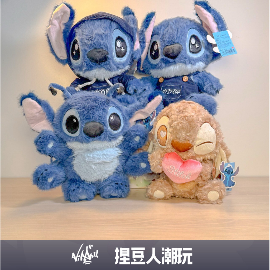 【台灣現貨＆預購】官方正品 MINISO 名創優品 史迪奇迪士尼坐姿公仔娃娃 六手背帶褲款衛衣款包子廚師巧克力