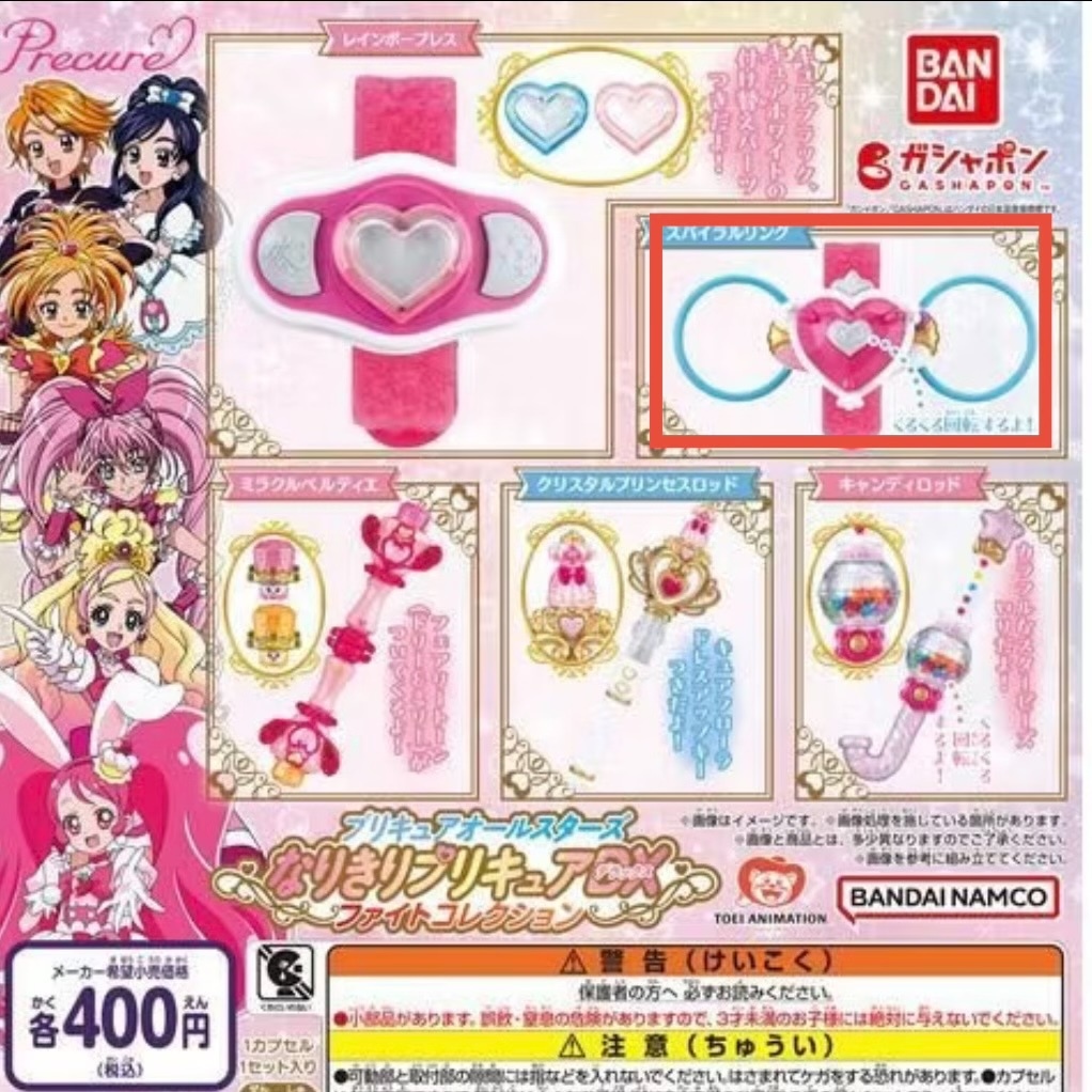 光之美少女系列 AllStars 變身道具DX戰鬥收藏 光之美少女 扭蛋 光之美少女變身器扭蛋 萬代