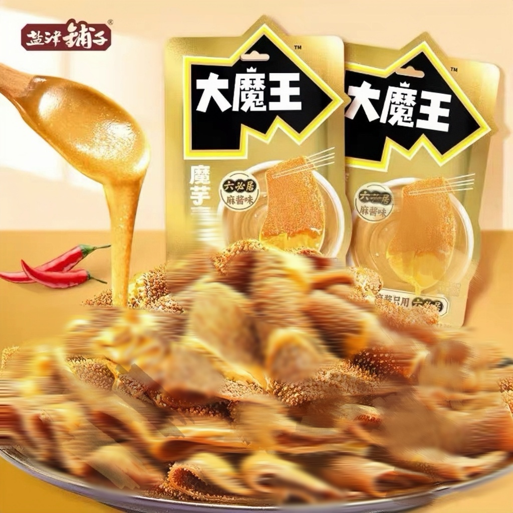 現貨【24小時出貨🔥】大魔 麻醬 素零食 鹽津 獨立包裝 糖果零食 凍乾酸奶塊 草莓脆果 冰糖葫蘆 辦公室素食小零食