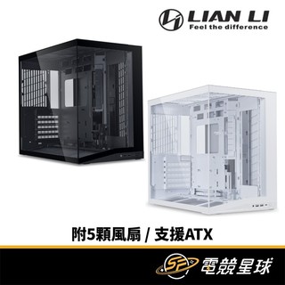 LIAN LI 聯力 O11D MINI V2 FLOW 黑、白 附5顆風扇 支援ATX 電腦機殼