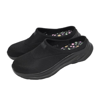 63*SKECHERS 女鞋 穆勒鞋 懶人鞋 休閒鞋 健走鞋 拖鞋 輕量 彈性 黑 WALK 8 125941BBK