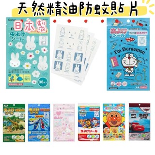 大田倉 日本進口 正版商品 天然 精油 防蚊 貼片 日本製 SANRIO kitty 兒童 汪汪隊 miffy 哆啦A夢