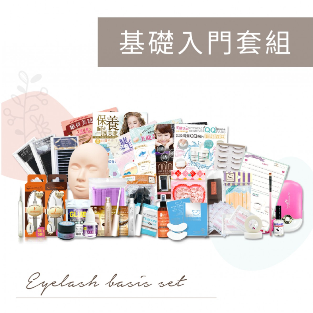 美睫基礎入門套組 美睫教學套組 美睫教學材料 美睫教學套組 美睫教學材料 教學材料 美睫材料 基礎班教學材料 BB美睫