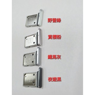【手機寶貝】三星 A56 5G 卡託 卡座 卡槽 SM-A566B SIM卡卡槽 三星 A56 5G SIM卡座