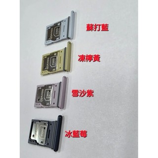 【手機寶貝】三星 A35 5G 卡託 卡座 卡槽 SM-A356B SIM卡卡槽 三星 A35 5G SIM卡座