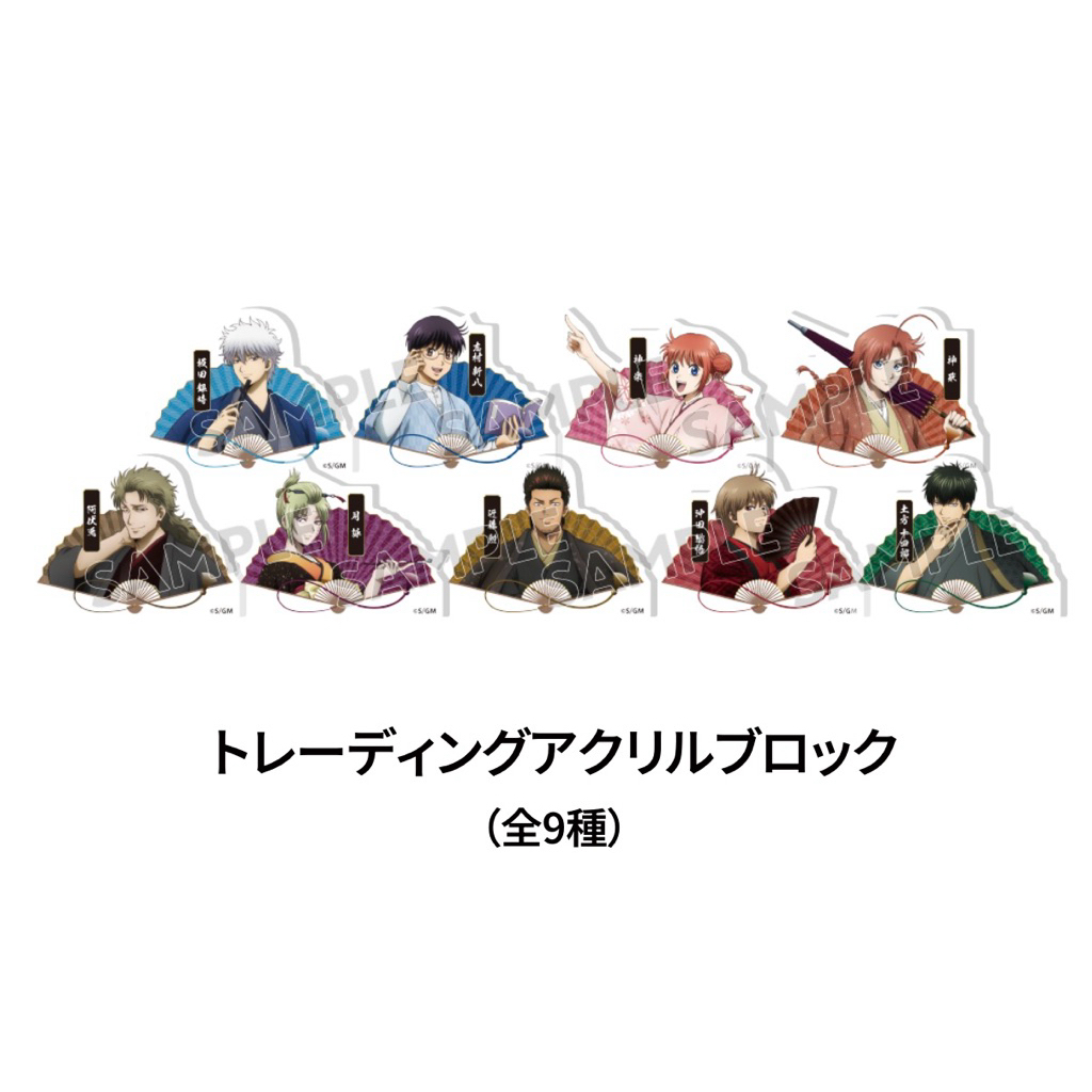 銀魂_京王線春季之旅限定周邊_角色壓克力_神樂/土方十四郎/沖田總悟