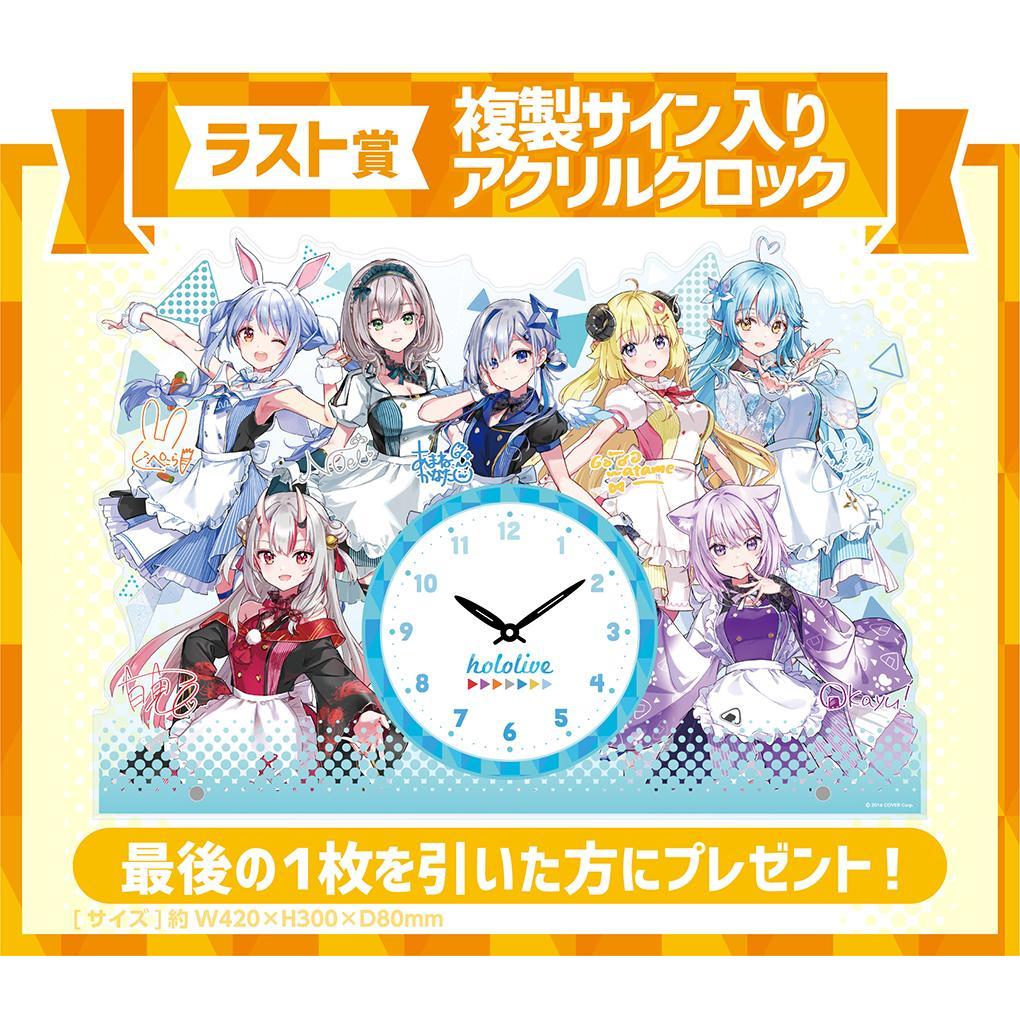 🌀日版客🌀 日版 Hololive 一番賞 最後賞 複製簽名 壓克力 Holo Cooking 時鐘 景品 周邊
