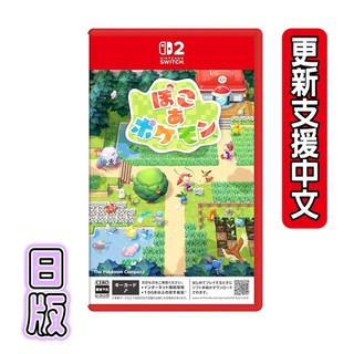 [現貨] NS2 Switch 2 Pokemon Pokopia 日文版 支援中文 寶可夢 百變怪