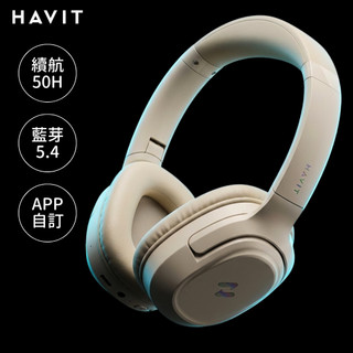 HAVIT 海威特 無線5.4藍芽耳罩式耳機 超長續航耳罩耳機 頭戴式耳機 無線藍牙耳機 電競耳機 H612BT