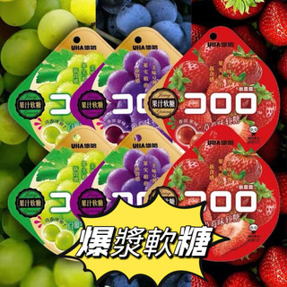 🔥現時特賣🔥UHA 日本 酷露露 酷洛洛 味覺糖 QQ糖 草莓 荔枝 葡萄UHA 味覺糖 酷露露 Q糖 超普 條糖