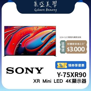 SONY Y-75XR90【聊聊再折+原廠活動+蝦幣10%回饋】75型 Mini LED顯示器 電視 XR90