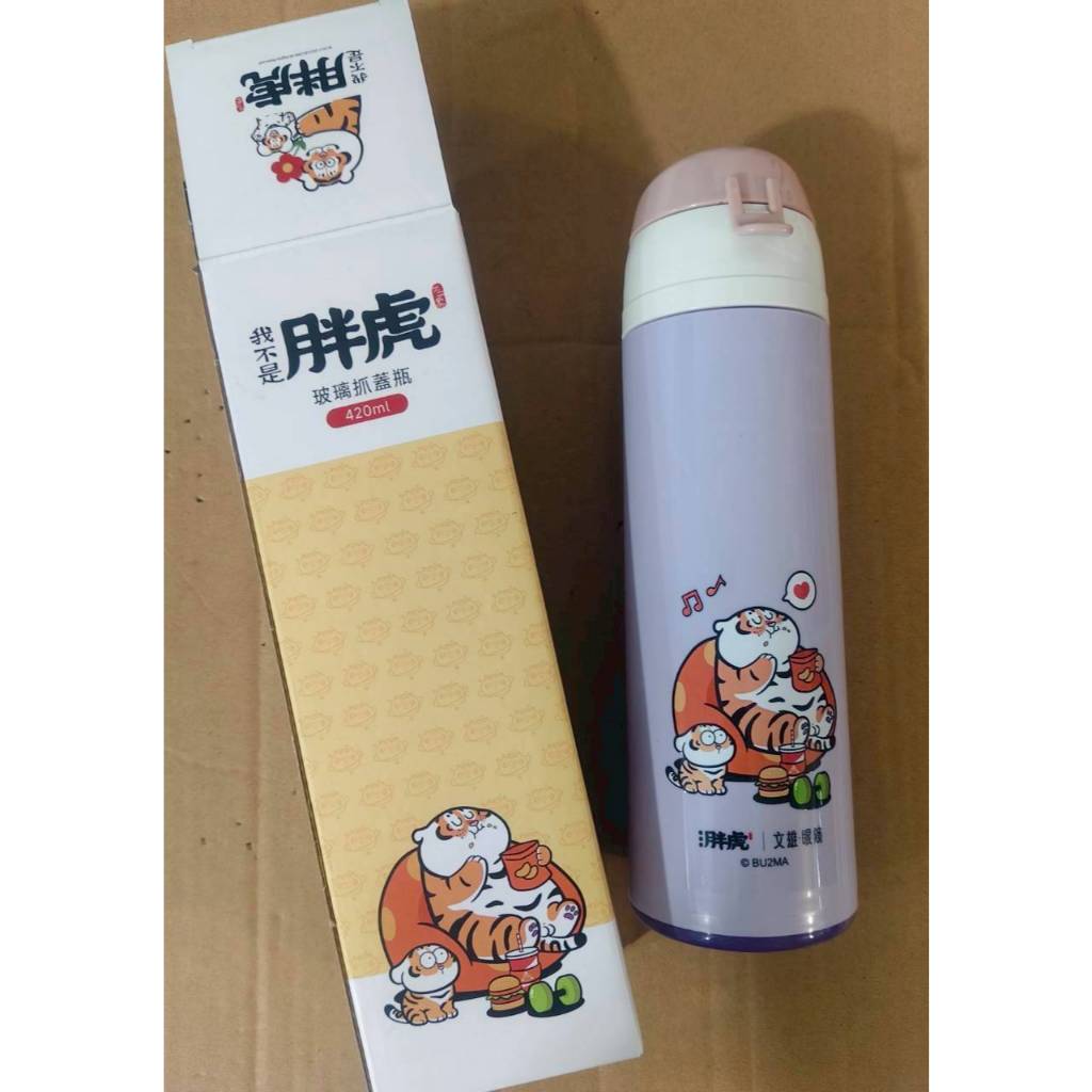 文雄眼鏡 我不是胖虎 玻璃抓蓋 瓶 保溫瓶 粉紫色 有雷射防偽標籤 全新現貨馬上出