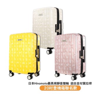 原PUBT 【YMC】 寵物移動城堡 百夫長 聯名款 20吋登機箱 旅行箱 行李箱 拉桿行李箱 輕量行李箱