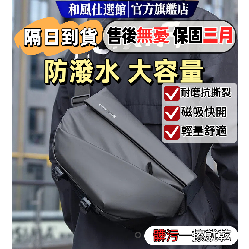 輕便大容量多功能腰包 防水 休閒胸包 側背包 旅行斜背包 運動腰包 單肩包 男生腰包