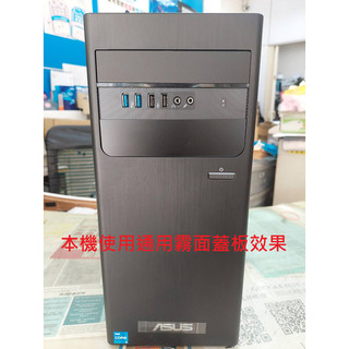 華碩 桌上型電腦 檔片 檔板 M700TA M700TE M900TA S700TA W700TA 讀卡機 通用 擋板