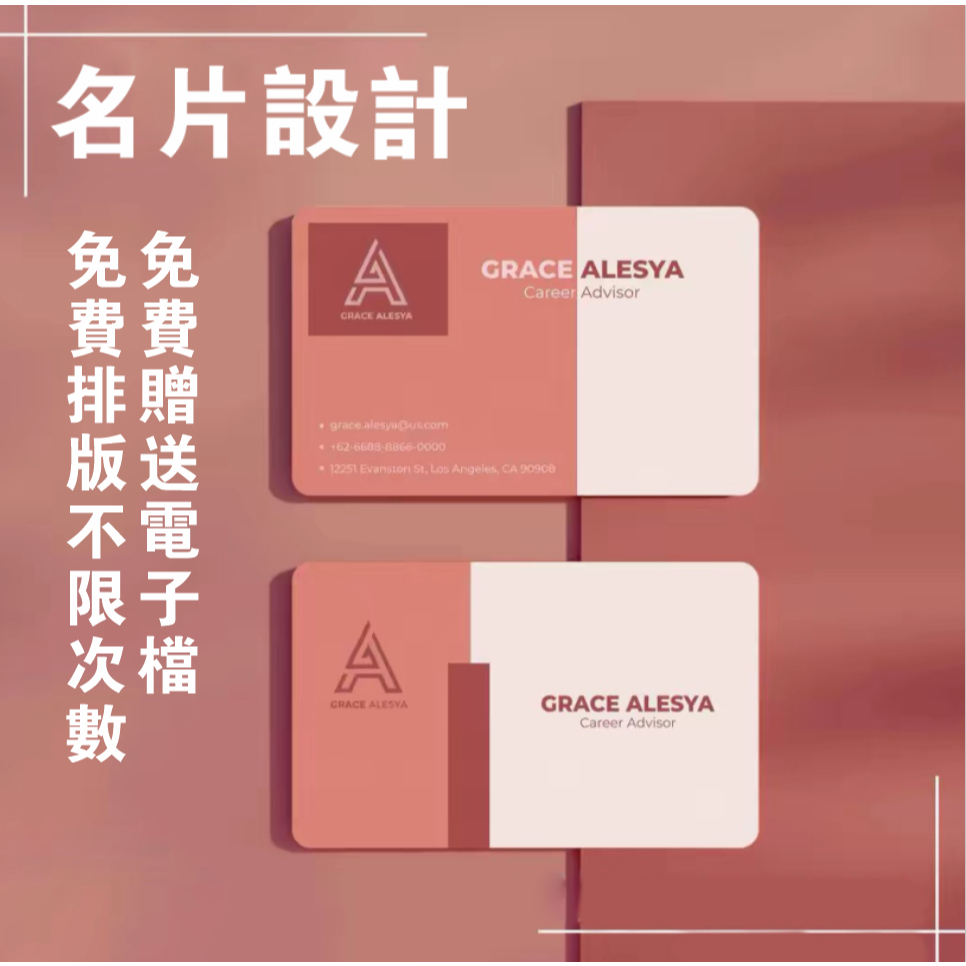 名片設計 名片訂製 客製名片 PVC名片客製化 印名片 名片客製 訂製個人名片 店卡 客製小卡 商務名片製作 客製卡片