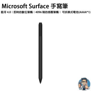 Microsoft Surface 手寫筆 黑 公司貨