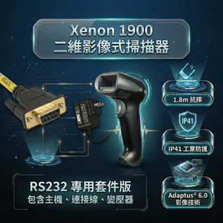 Honeywell 1900/1470/1472 RS232條碼掃描器 類比傳輸 二維有線影像式 掃描槍 掃描機