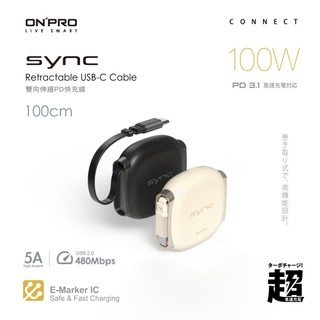 ONPRO SYNC 雙向伸縮 PD100W快充線 代理商 公司