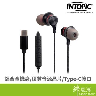 INTOPIC 廣鼎 JAZZ-C116 偏斜式Type-C耳機麥克風 綠風潮