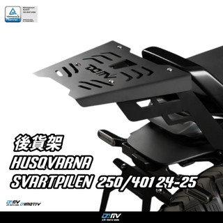 【柏霖】DIMOTIV HUSQVARNA 海絲瓜 黑箭250/401 24 後貨架 貨架 置物箱 鋁箱 後箱 DMV
