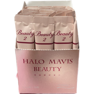 《現貨》HALO MAVIS beauty德國女神水解膠原蛋白 內容量：12.5公克×30包 有效期限：20280201