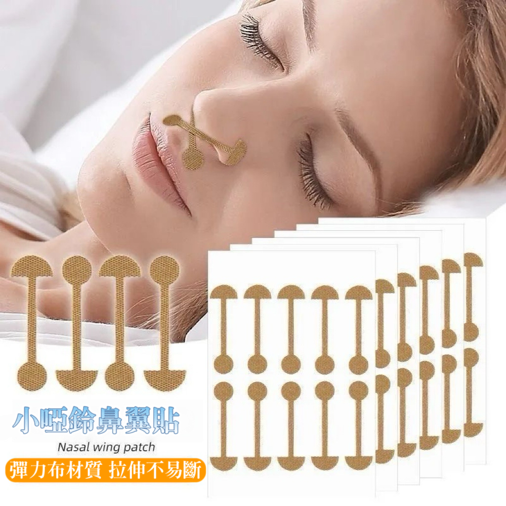 🚀在臺隔日達🚀 美鼻貼 貼出小翹鼻 縮小鼻翼精緻鼻型 防水不易斷 鼻翼收縮貼 縮鼻貼 小啞鈴鼻翼貼 瘦鼻貼 鼻子矯正器