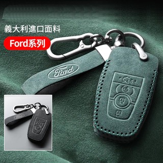 【現貨】福特Ford專用 進口翻毛皮鑰匙套 Focus EDGE Mondeo Kuga汽車鑰匙包鑰匙皮套