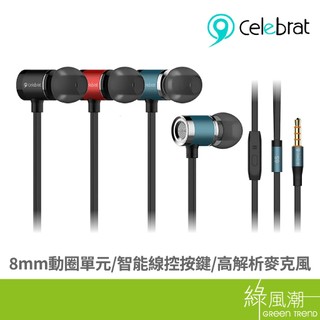 Celebrat 6S(C6)金屬重低音可通話耳機 智慧線控按鍵 高解析麥克風 通話耳機 綠風潮