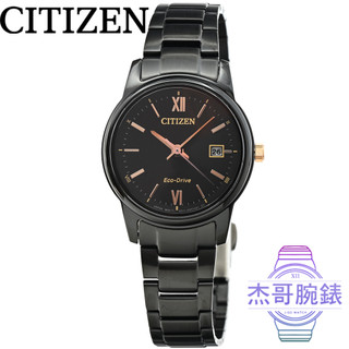 【傑哥腕錶】CITIZEN星辰ECO-DRIVE光動能鋼帶女錶-IP黑 / EW2316-79E