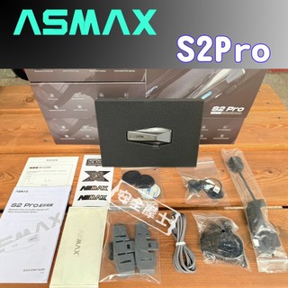 【台中實體店】現貨 ASMAX S2 Pro 安全帽 專用 藍芽耳機 公司貨 對講 Mesh 混音 Wintec穩特固
